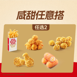 咸甜任意搭2件套TG1155