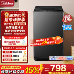 美的 MB8V56DT