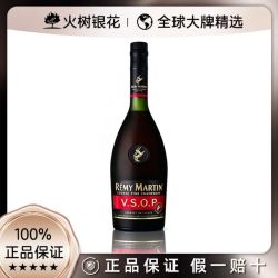 人头马 Remy Martin人头马 VSOP干邑白兰地 700ml无盒有码