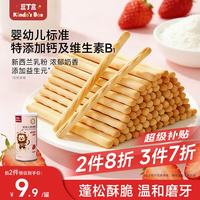 豆丁盒 婴幼儿炭烧棒饼干磨牙棒草莓味宝宝儿童零食饼干90g 10月+