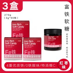 妙品嘉 富铁软糖含铁 3盒