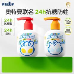 青蛙王子 儿童宝宝牙膏 3-12岁青少年学生奥拉氟牙膏12hh抗糖酸防蛀防龋齿 奥特曼牙膏150g*2瓶