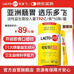 LACTO-FIT 益生菌 2g*50条