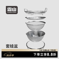 值友专享：霜山 304不锈钢 厨房料理5件套