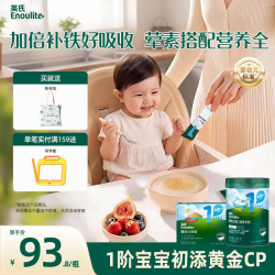 英氏 婴幼儿猪肝粉54g+维c加铁米粉258g宝宝辅食高铁组合6个月以上补铁