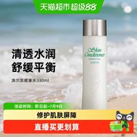 88VIP、今日必买:澳尔滨 健康水PRO爽肤精萃液330mL补水湿敷
