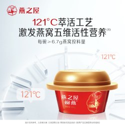 燕之屋 碗燕 尊享低糖款 158g*30碗