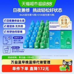 万益蓝 益生菌代谢粉剂 2g*20瓶