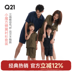 Q21 小魔方速干衬衫亲子短袖短裤运动装