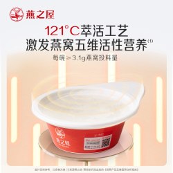 燕之屋 碗燕即食燕窝 108g*30碗 商务送礼礼盒装