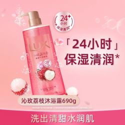力士 沁甜玫瑰荔枝香氛爽肤气泡沐浴露 690g