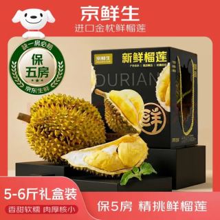 京鲜生 进口金枕头榴莲 5-6斤礼盒装 生鲜新鲜水果源头直发