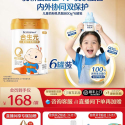 合生元 儿童成长配方小学生牛奶粉金装乳铁蛋白版800g6罐