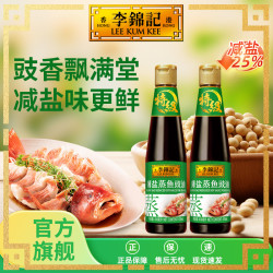 李锦记 薄盐蒸鱼豉油 410ml 酿造酱油
