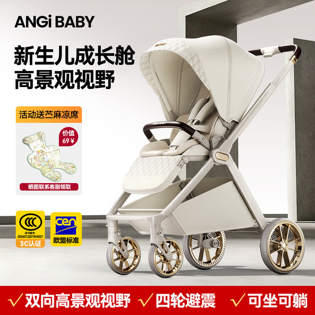 ANGI BABY 婴儿推车可坐可躺双向轻便折叠高景观逸境Pro莫兰迪灰【一体坐垫+悬挂避震】
