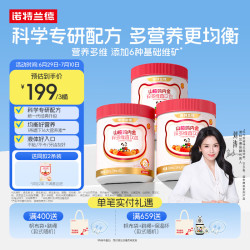 NUTREND 诺特兰德山楂鸡内金锌多维直饮包 特添益生元 多种维生素矿物质 30条*3桶