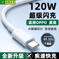 丁威特 原装适用OPPO数据线8A闪充R17K5r9sK3Reno 5/6pro手机车载充电线