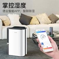 德业 DYD-T22A3 25升/日除湿量 家用除湿机