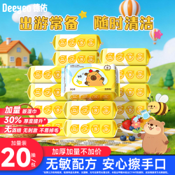 德佑 婴儿湿巾清洁湿巾婴儿带盖湿纸巾宝宝湿巾手口屁湿巾纸  10抽 10包