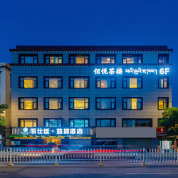 拉萨佰仕廷悠居酒店（藏游坛城店）1晚+欢迎水果&饮品一份