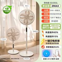 美的 幸运草2MAX SDJ35SL 语音 遥控 静音 一键闪电拆装 （淘金币抵扣后198.63元）