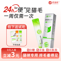 济宠轩 排毛粉猫咪化毛专用化毛膏升级猫咪排毛产品