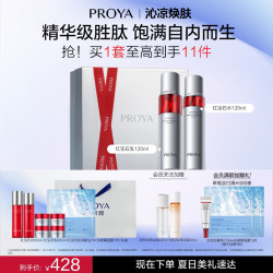 珀莱雅 淡纹紧致 水乳套装