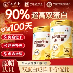 九芝堂 多种维生素蛋白粉 500g/罐