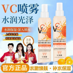 俄罗斯VC喷雾补水保湿提亮肤色全身脸部可用学生党