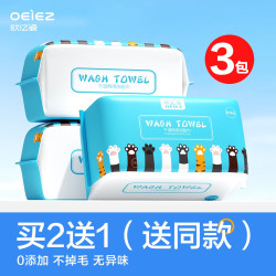 欧亿姿 洁面洗脸巾 100抽*8包（20*20cm）
