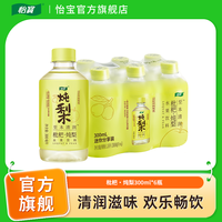 怡宝 清润菊花茶/酸梅汤/枇杷炖梨 300ml*6瓶 经典尝鲜装
