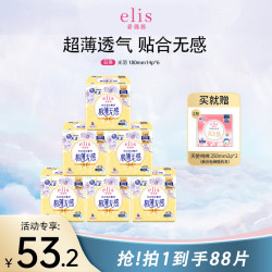 elis 大王elis爱璐茜光羽卫生巾迷你姨妈巾护垫180mm