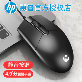 惠普 M260鼠标有线静音办公游戏通用无声笔记本电脑台式通用USB