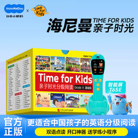 幼学小蝌蚪 海尼曼亲子时光英语gk70册启蒙分级阅读小蝌蚪点读笔