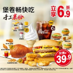堡卷畅快吃