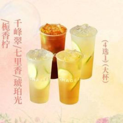 霸王茶姬 千峰翠/七里香/琥珀光/栀香柠4选1
