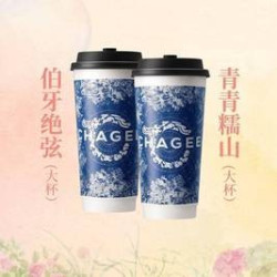 霸王茶姬 伯牙绝弦+青青糯山