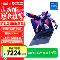 机械革命 旷世X i713650HX 满血5060 游戏笔记本电脑