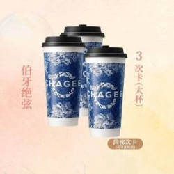 阶梯3次卡-伯牙绝弦