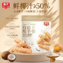 春光 特浓椰子卷 酥脆可口椰香浓郁 非油炸蛋酥卷