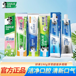 好来 黑人牙膏成人正品小苏打清新口气防蛀抗糖茉莉茶香