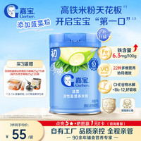 嘉宝 菠菜高铁活性菌营养米粉6月龄婴幼儿辅食250g