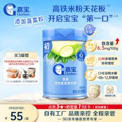 嘉宝 菠菜高铁活性菌营养米粉6月龄婴幼儿辅食250g