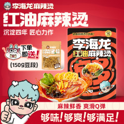 李海龙 红油麻辣烫 313克 方便夜宵速食 搭赠豆段