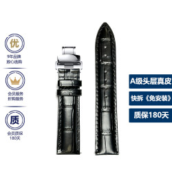 SOAZZA 双爵 男女通用头层牛皮手表带 蝴蝶扣针扣快拆