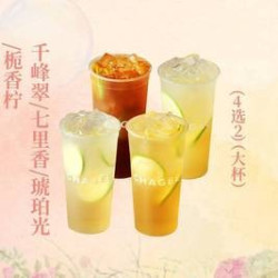 霸王茶姬 千峰翠/七里香/琥珀光/栀香柠4选2