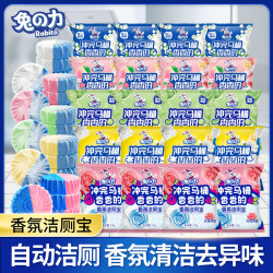 兔力 Tulip 兔力 玫瑰香氛洁厕宝 蓝泡泡 厕所清洁除臭