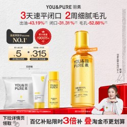 YOU&PURE 闭口水3.0控油保湿妆前湿敷爽肤水补水喷雾
