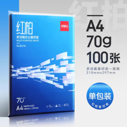 得力 办公用a4打印纸批发厂家直销多功能复印纸打印a4纸70g双面cj