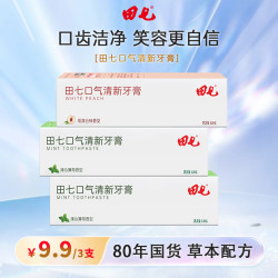 田七 120g口气清新牙膏多效护龈组合-X